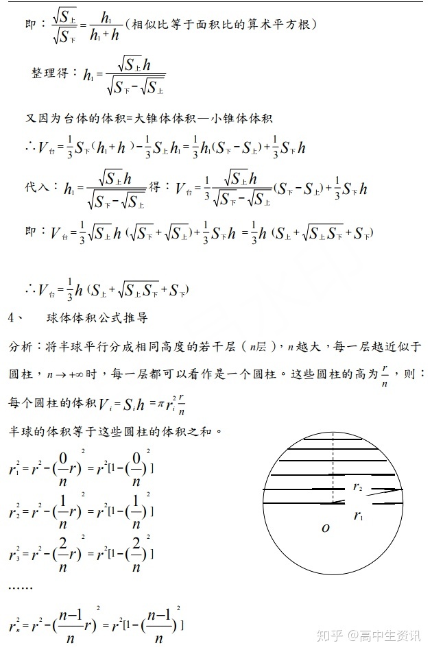 图形面积体积公式大全 搜狗图片搜索