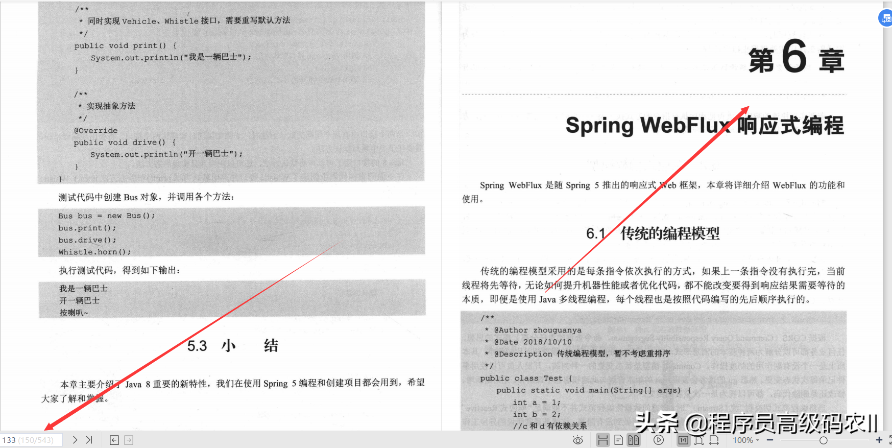 80W美团架构师整理分享出了Spring5企业级开发实战文档