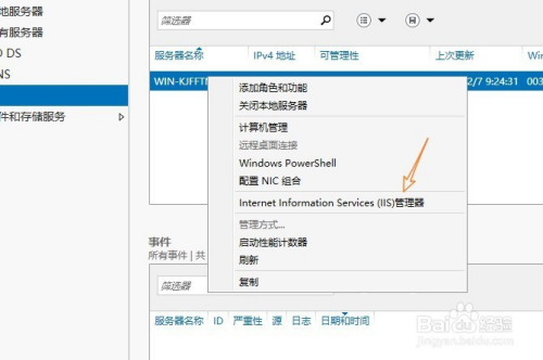 windows server 2016怎么新建ftp站点