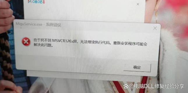 找不到msvcr120.dll怎么办，msvcr120.dll丢失的5种修复方法分享