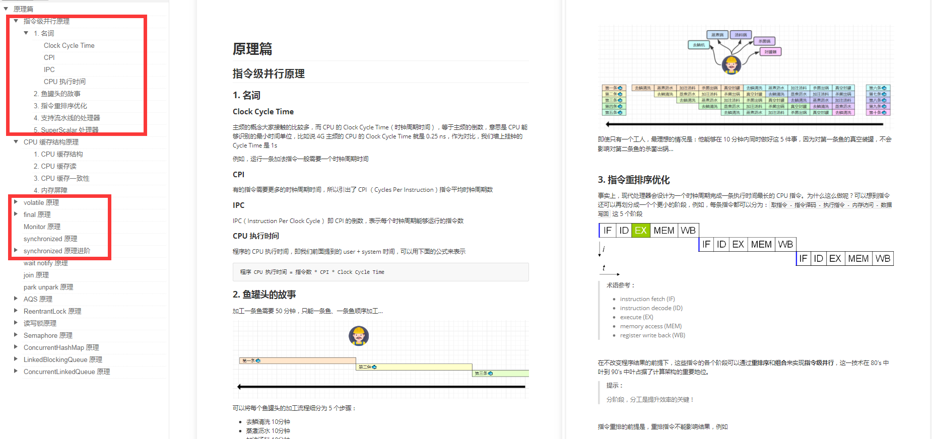 我佛了！花重金求来的并发编程笔记，颠覆了我以往"正确"的认知