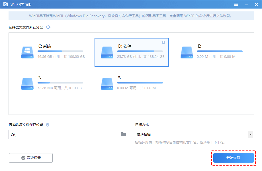 如何在Windows 10上恢复丢失的文件？