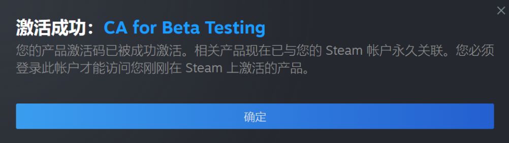 暗区突围TWITCH掉宝领测试资格后，steam激活显示是无效激活码