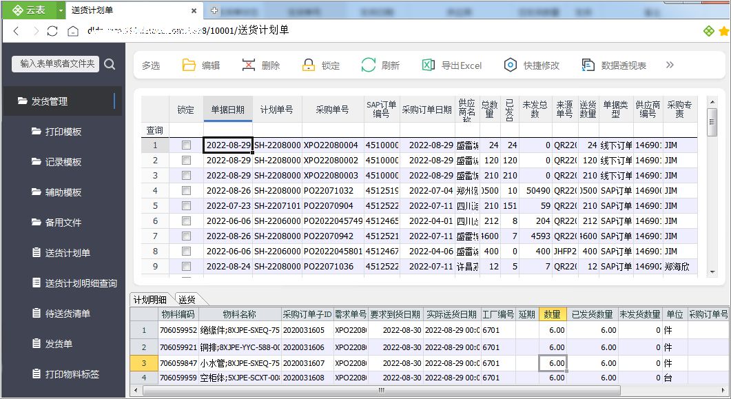 金山衍生新软件，wps，excel用户已在用，Access用户：以后就它了