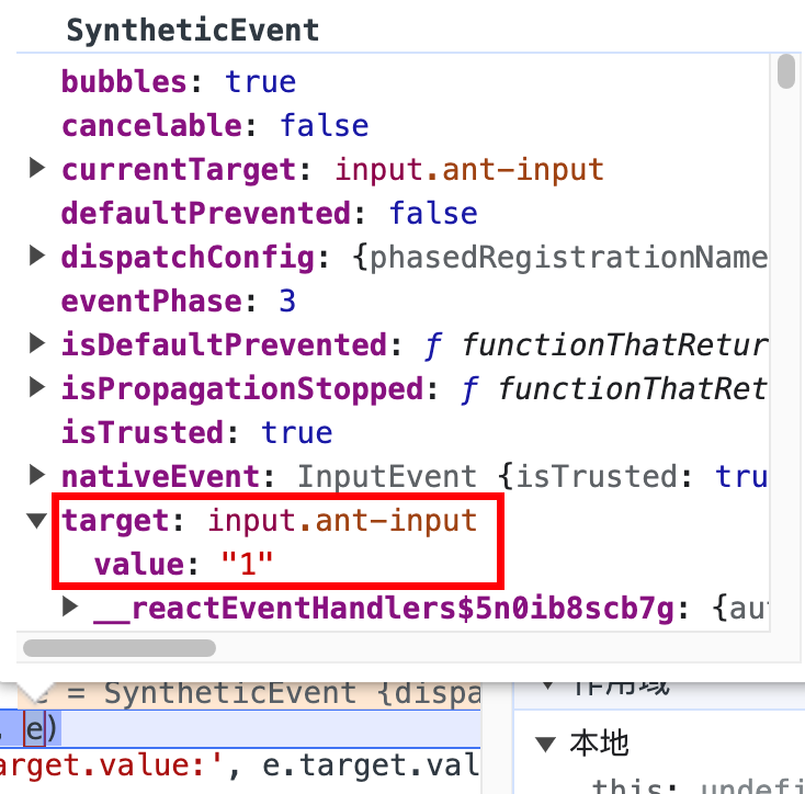 React16中打印事件对象取不到值的现象及其原因分析