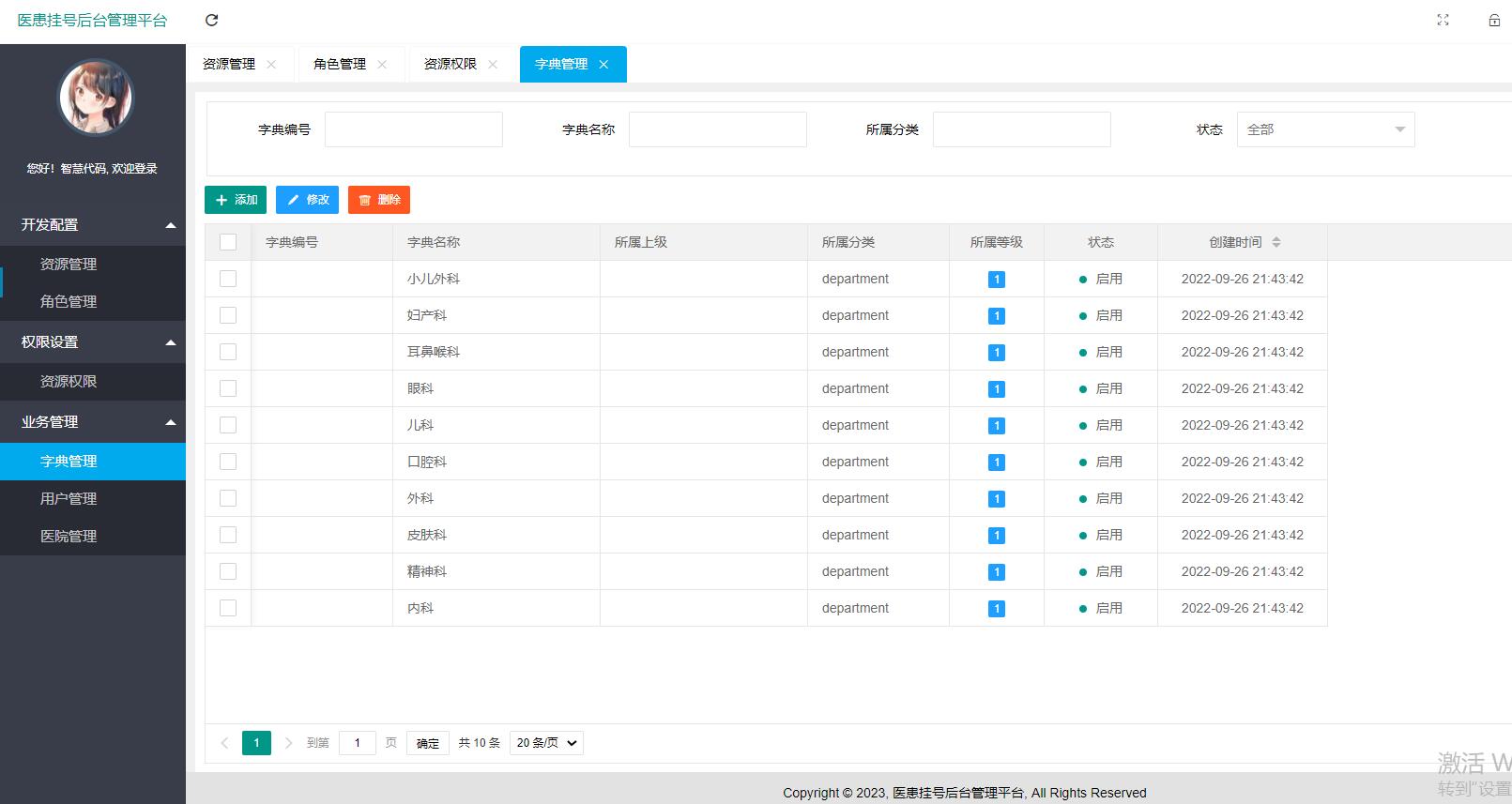 医院患者挂号app(IDEA,SpringBoot,SSM,MySQL)+全套视频教程