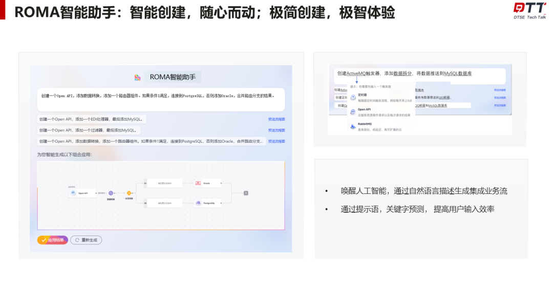 下一代积木式智能组装编排，集成开发效率10倍提升