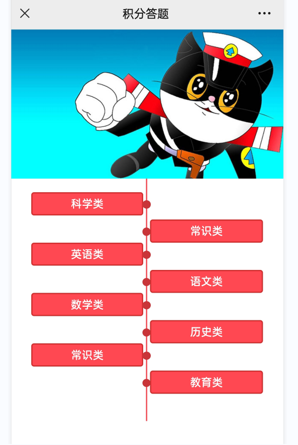 简单分享微信答题活动制作步骤
