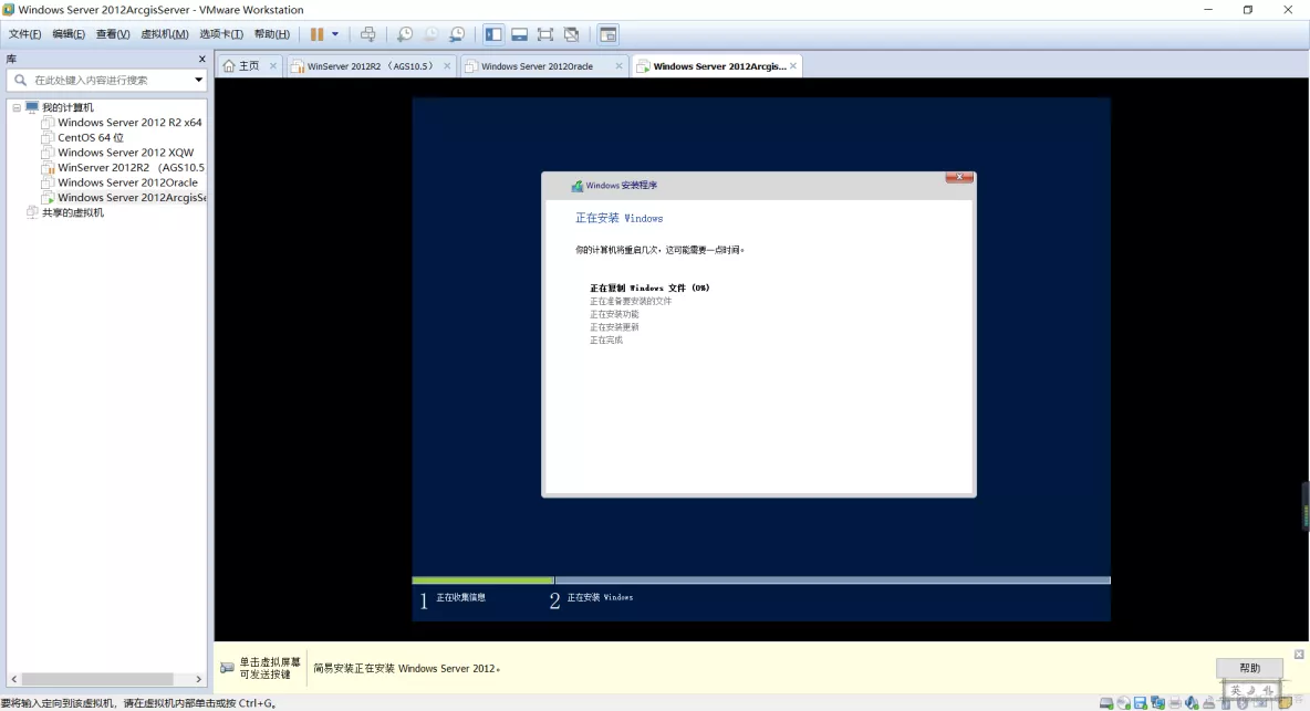 VMware安装windows server 2012 r2详细教程（附下载链接）_虚拟机_16