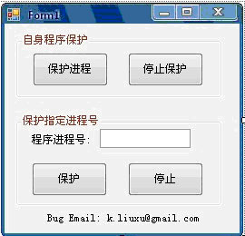 C# 如何让程序后台进程不被Windows任务管理器强制结束_动态链接库_03