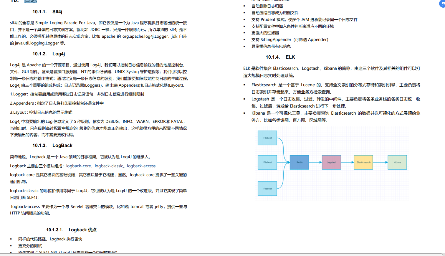 你跟涨薪只差这份Java核心知识点文档，读懂它你就是技术大佬!!