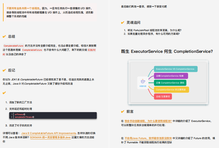 Github霸榜半年的阿里并发编程速成笔记究竟有什么魅力？