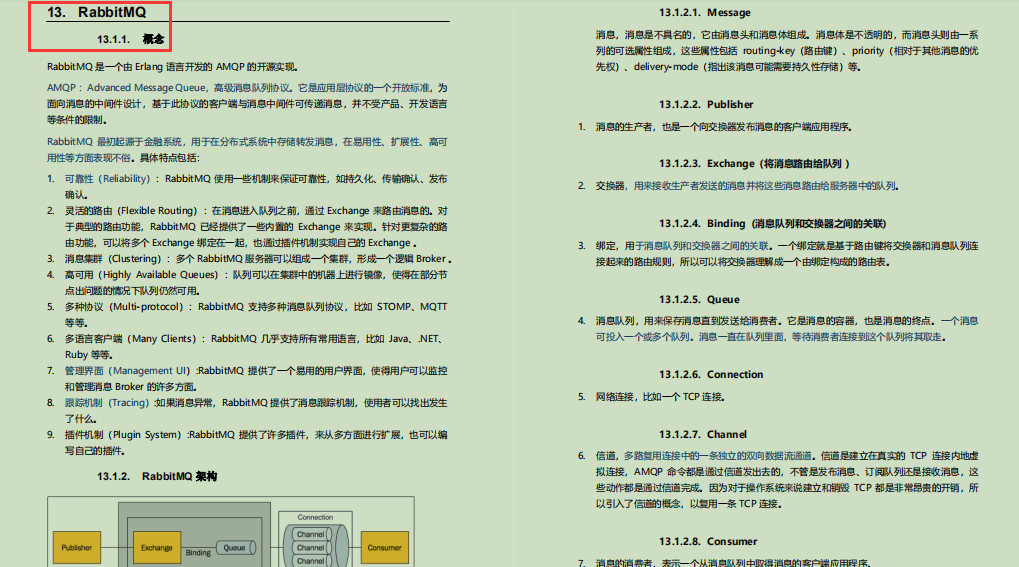 香！阿里技术官甩我一份283页Java核心笔记，竟含9大核心