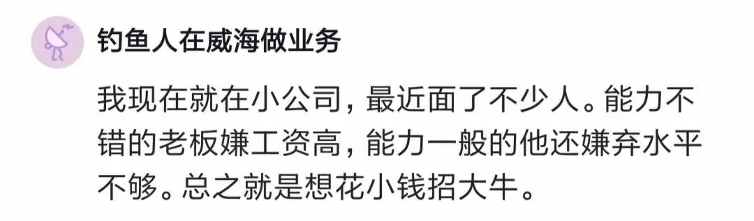 太奇怪了！小公司面试全挂，大厂面试全过，为什么小公司要求比大厂还高？...