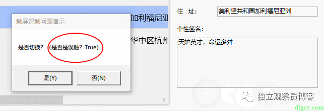 WPF 触屏事件后触发鼠标事件的问题及 DataGrid 误触问题