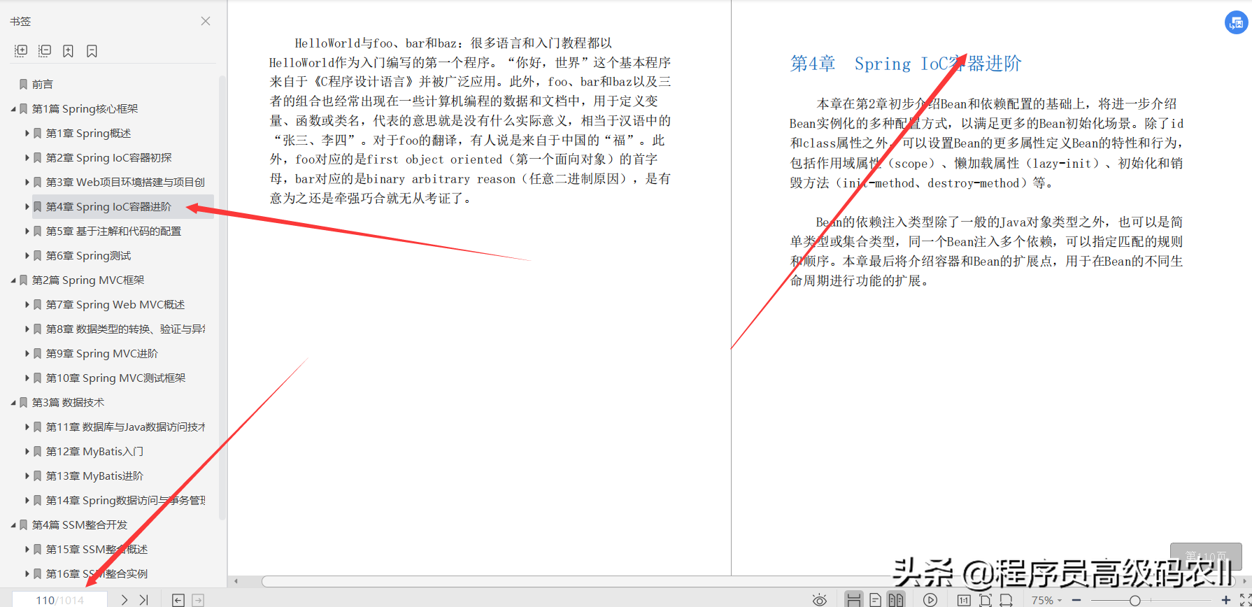 Summary of 15-year development experience of technical experts such as Huawei and Ali: SSM integrated development actual document