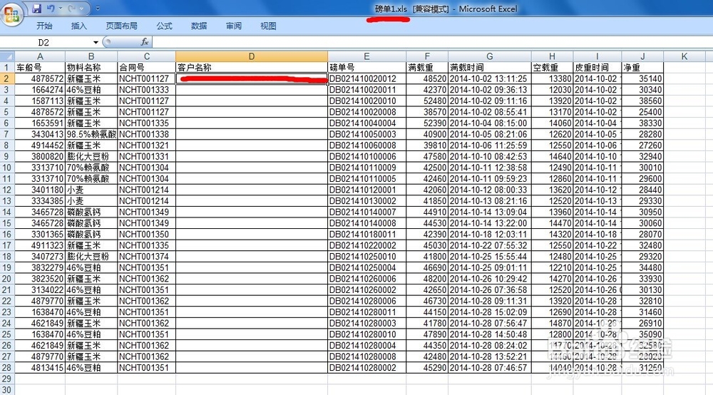 excel表中vlookup函数使用方法将一表引到另一表