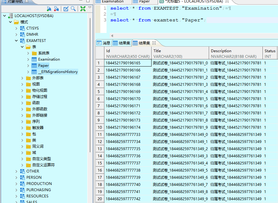 达梦数据库测试案例—基于EntityFrameworkCore 6.x