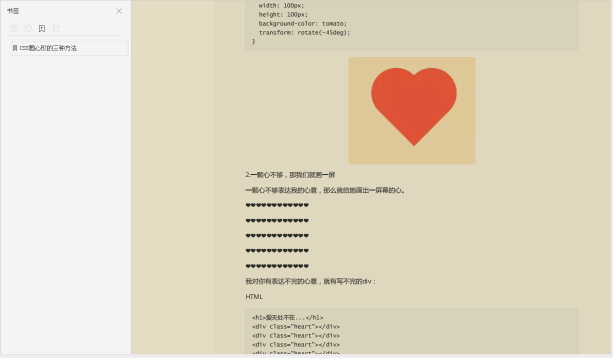css drawing love