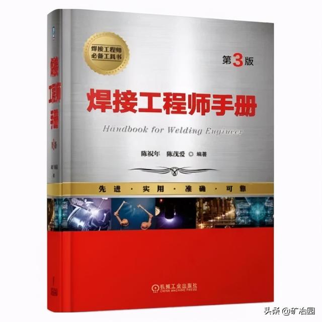 循序渐进db2 第3版_「图书推荐」焊接工程师手册第3版