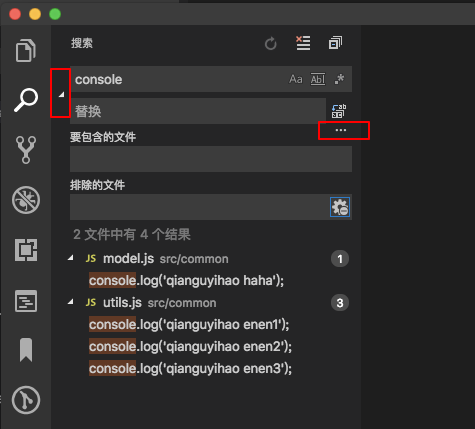 vscode配置和快捷键