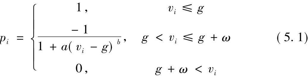 稳健估计的权函数关系式
