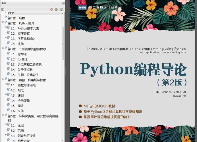 python3入门教程(非常详细),python3.8从入门到精通pdf-CSDN博客