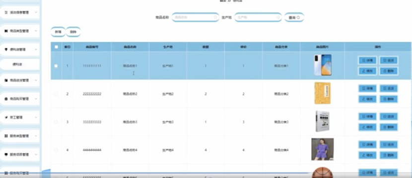 Java 项目 - SpringBoot+Vue的智慧养老系统