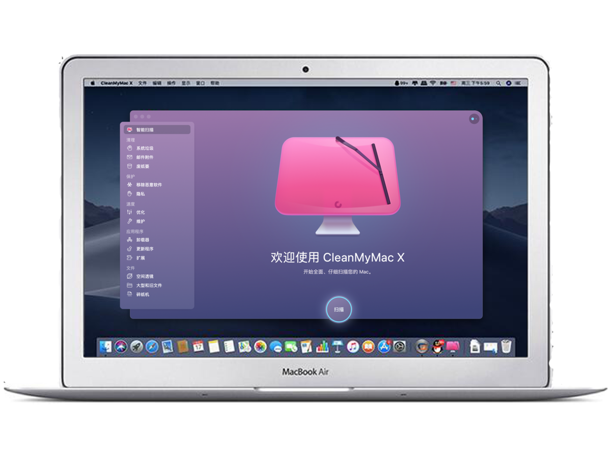 CleanMyMac4.13最新免费mac电脑系统优化软件