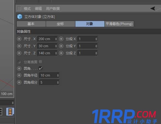 c4d怎么建模沙发? c4d制作沙发的教程