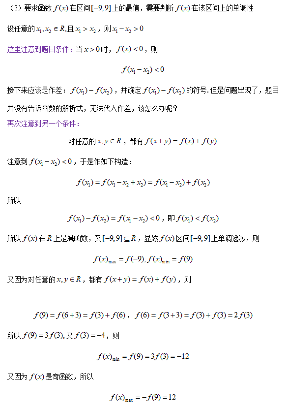 啥叫抽象函数 bedfed41f0bea0c7fdf76498e0d4ba67.png