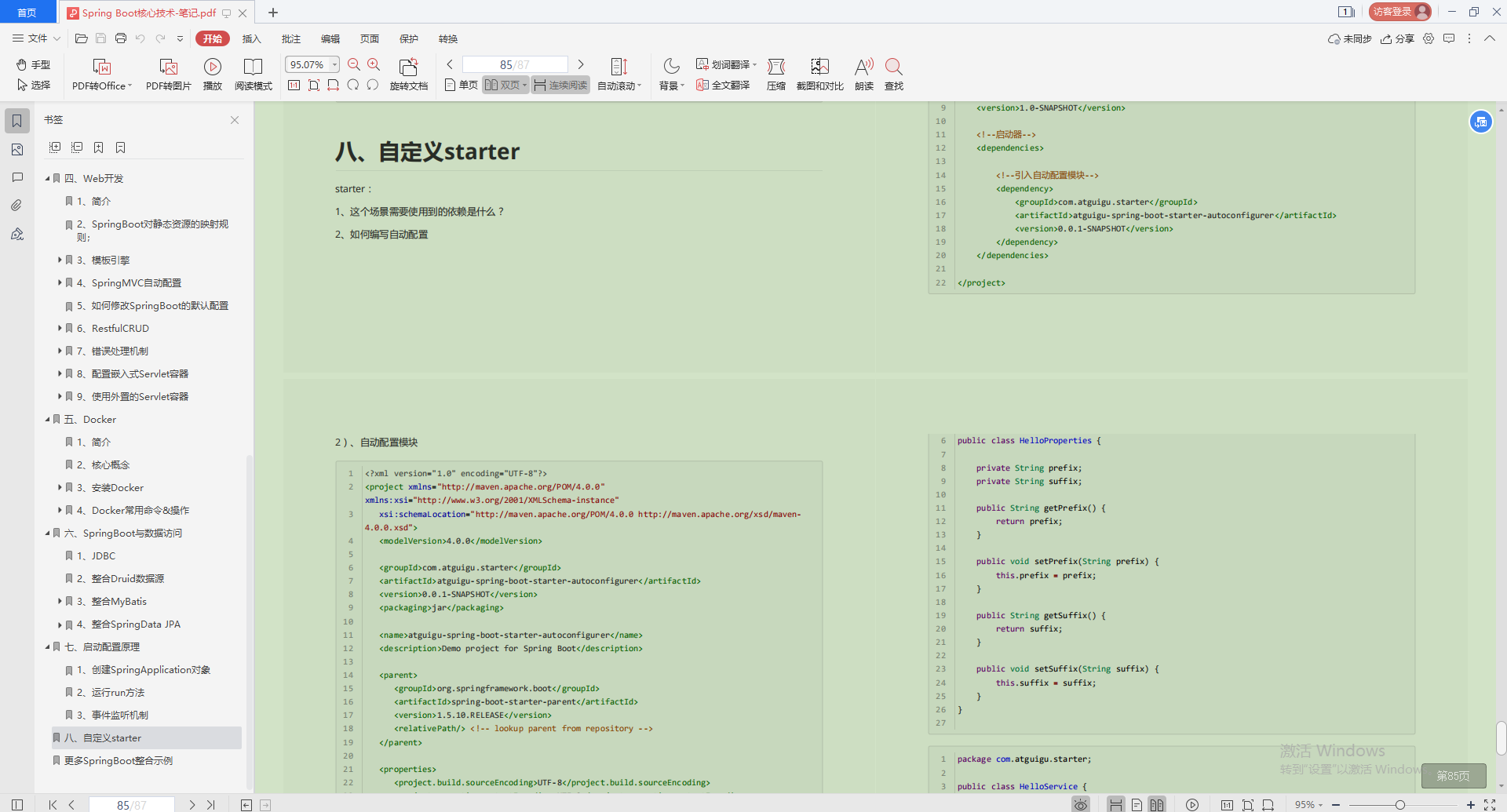 Alibaba Great God’s Java zero-based notes, many practical tutorials are soft, kneeling