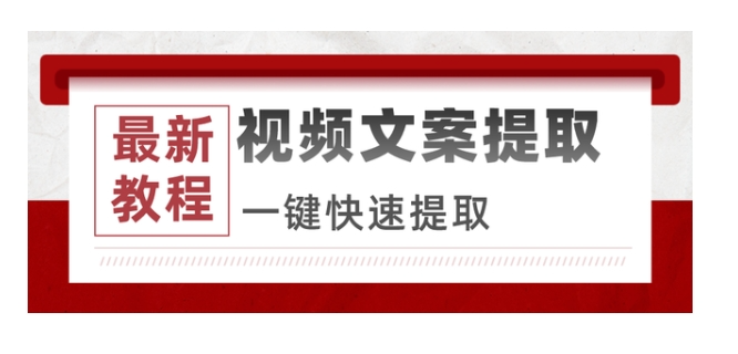 视频转换成文字，原来转换的方法这么简单！