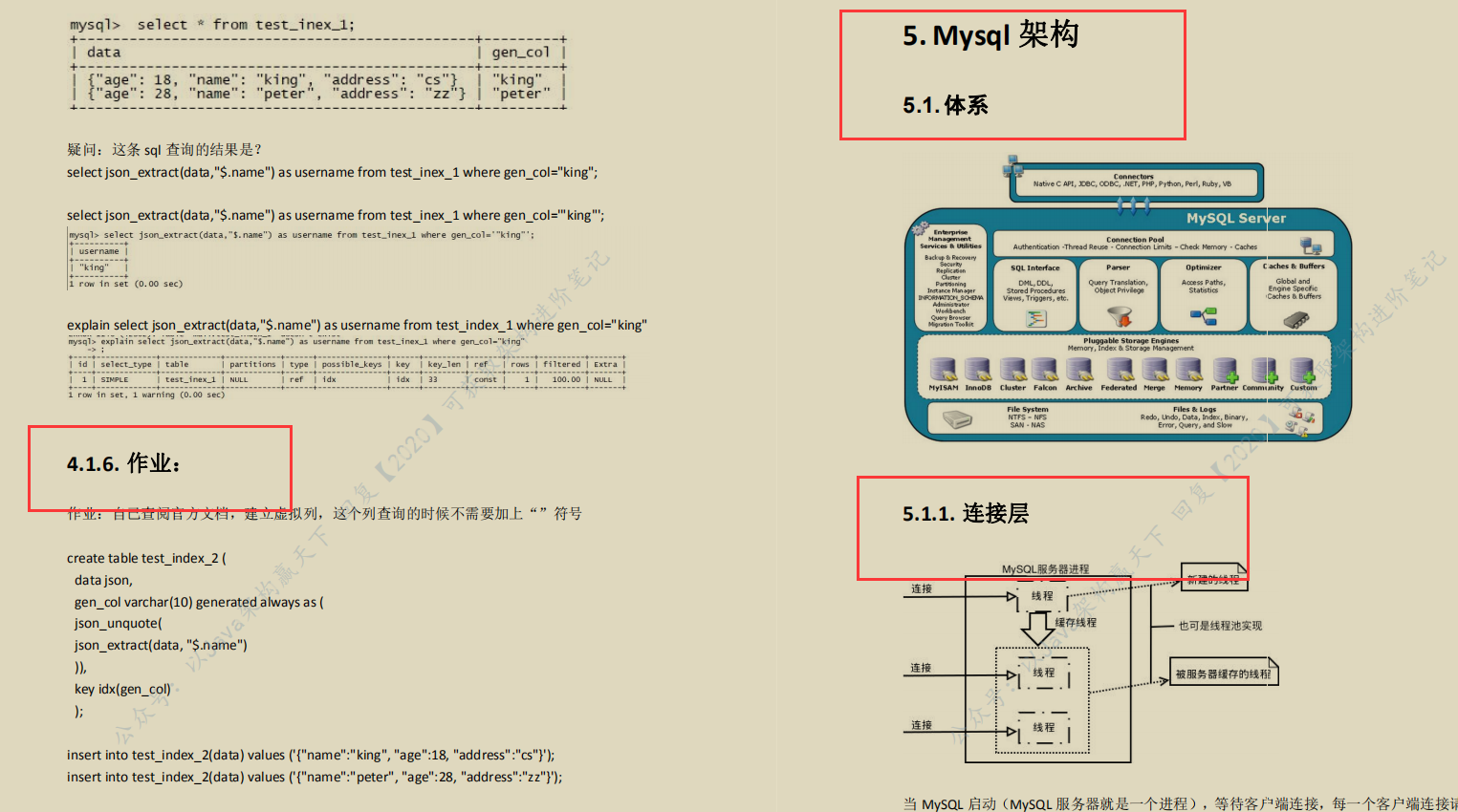 The whole network is popular with MySql open source notes, pictures and texts are easy to use, Ali P8 is good