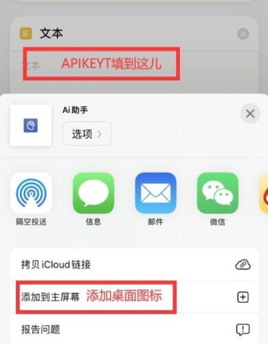 ChatGPT AI绘图Siri快捷指令，根据描述生成图片 - TDChat