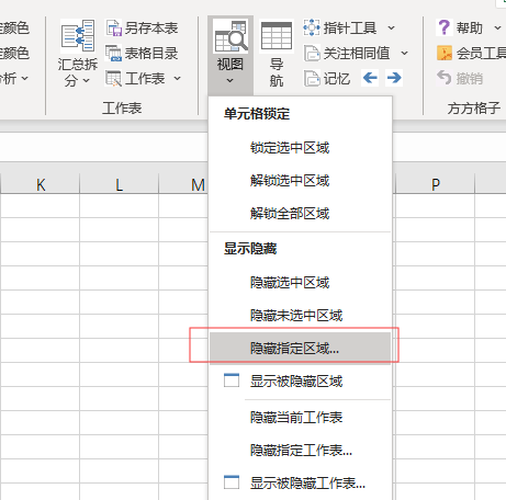 excel中如何批量隐藏批注_表格如何批量加批注 (https://mushiming.com/)  第6张