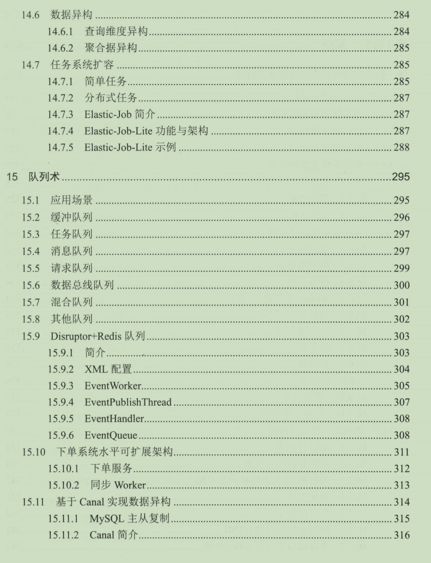 全网沸腾！京东爆款架构师成长手册首发，架构师光环你也值得拥有