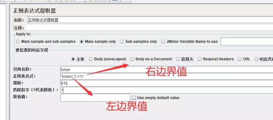 jmeter 的 N 种正则表达式实现方式，快来了解一下