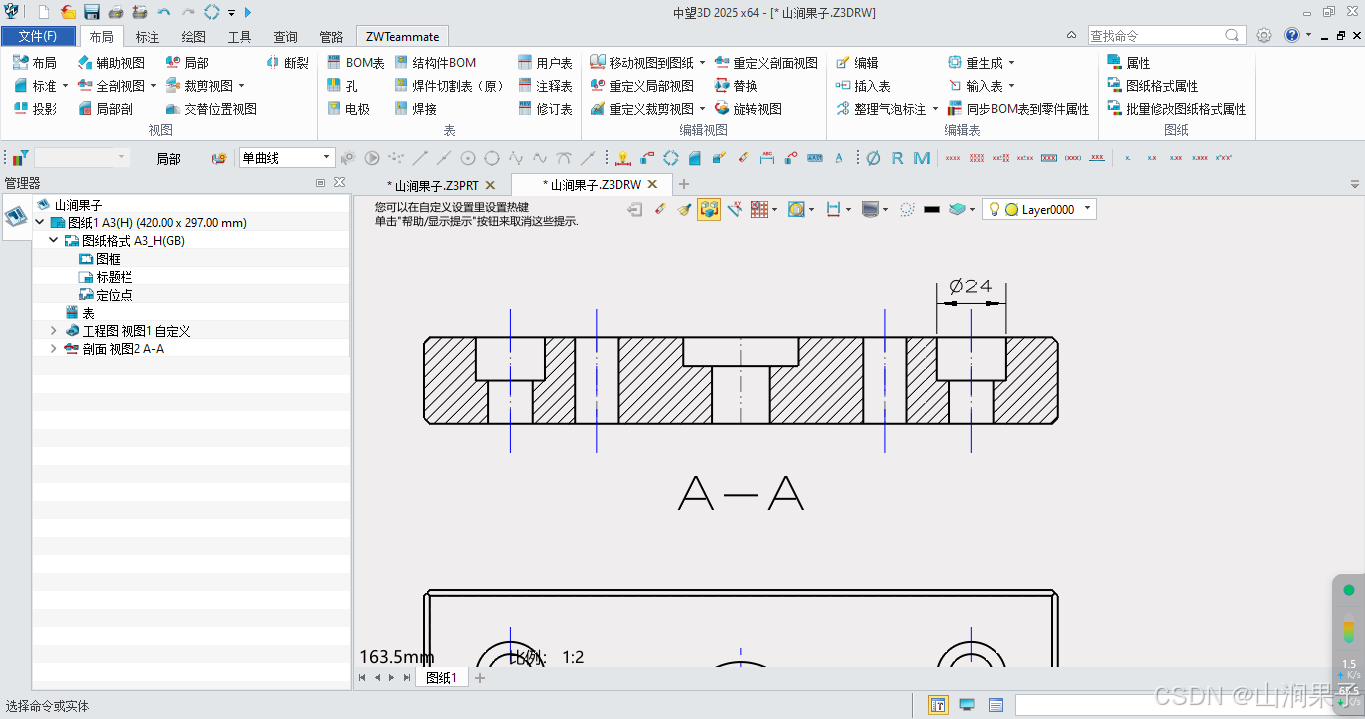 中望3D2025快速标注工具_中望3D_07