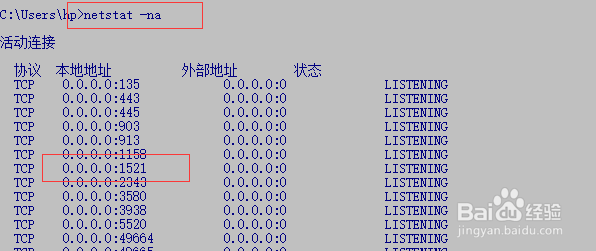 如何将本地的Oracle数据库让外部访问