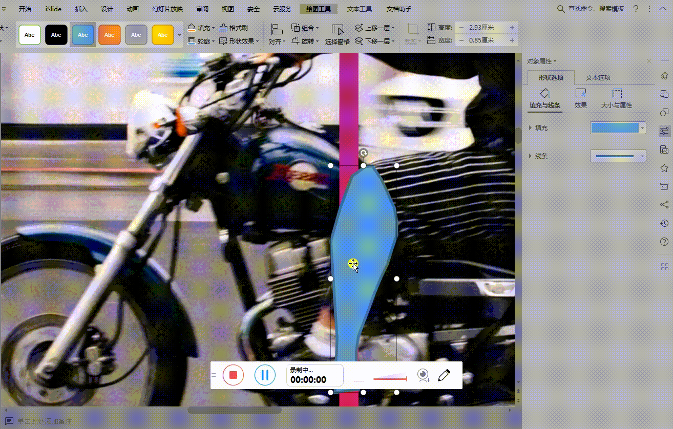 wps带阴影的边框怎么设置ppt教程如何用wps作出图文穿插效果