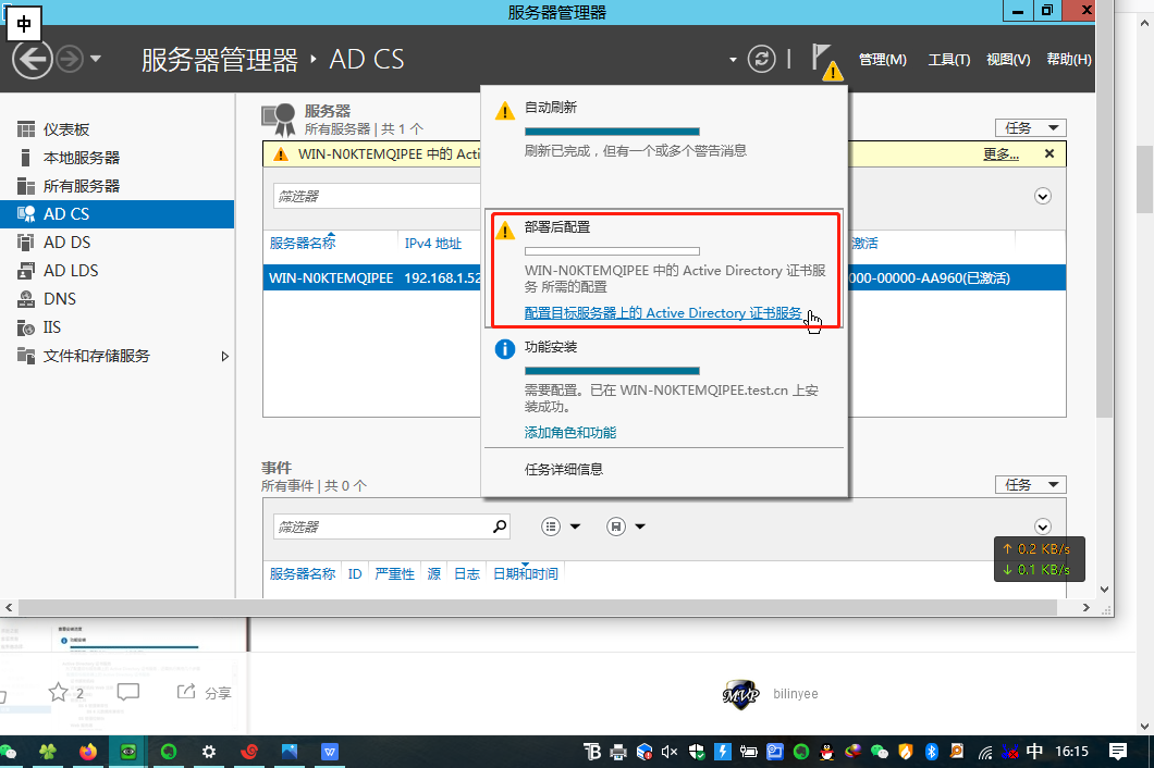 server2012 AD域 radius 802.1x认证