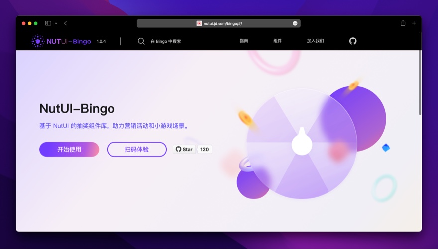 nutui-bingo 官网