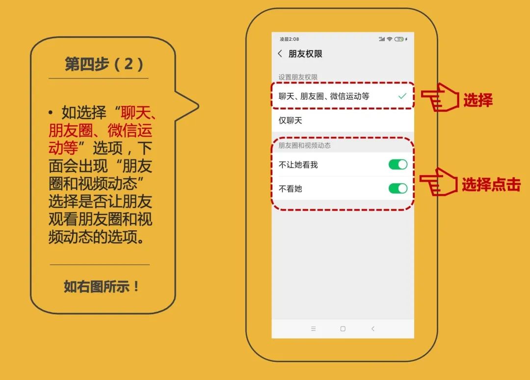 微信朋友圈不可看_微信朋友可看朋友圈_圈微信朋友看可见怎么看