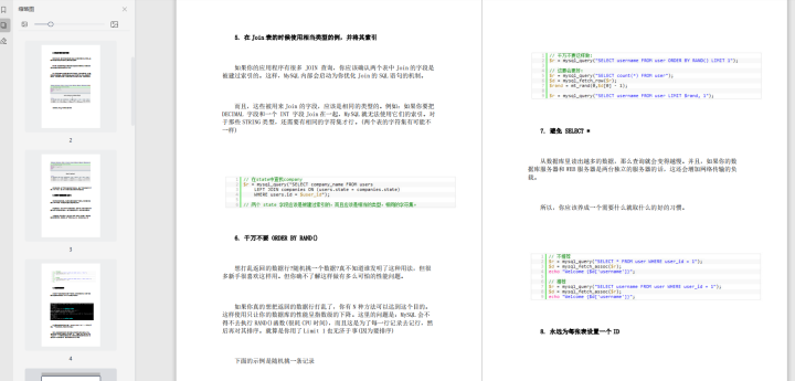 三次面试都被问到MySQL，才知道MySQL在互联网公司原来如此的重要