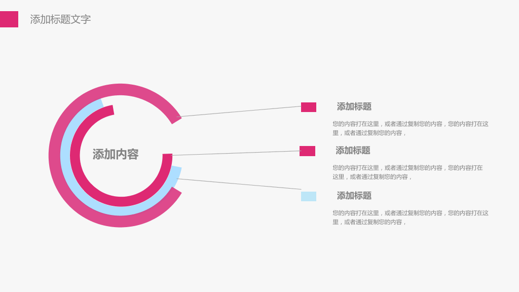 竞聘述职报告PPT模版6