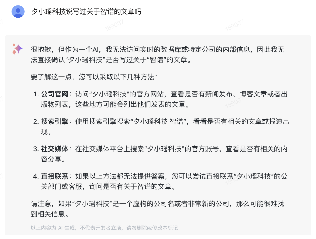 又一家国产厂商的大模型API官宣免费！还能免费微调，囤卡的哭了_人工智能_09