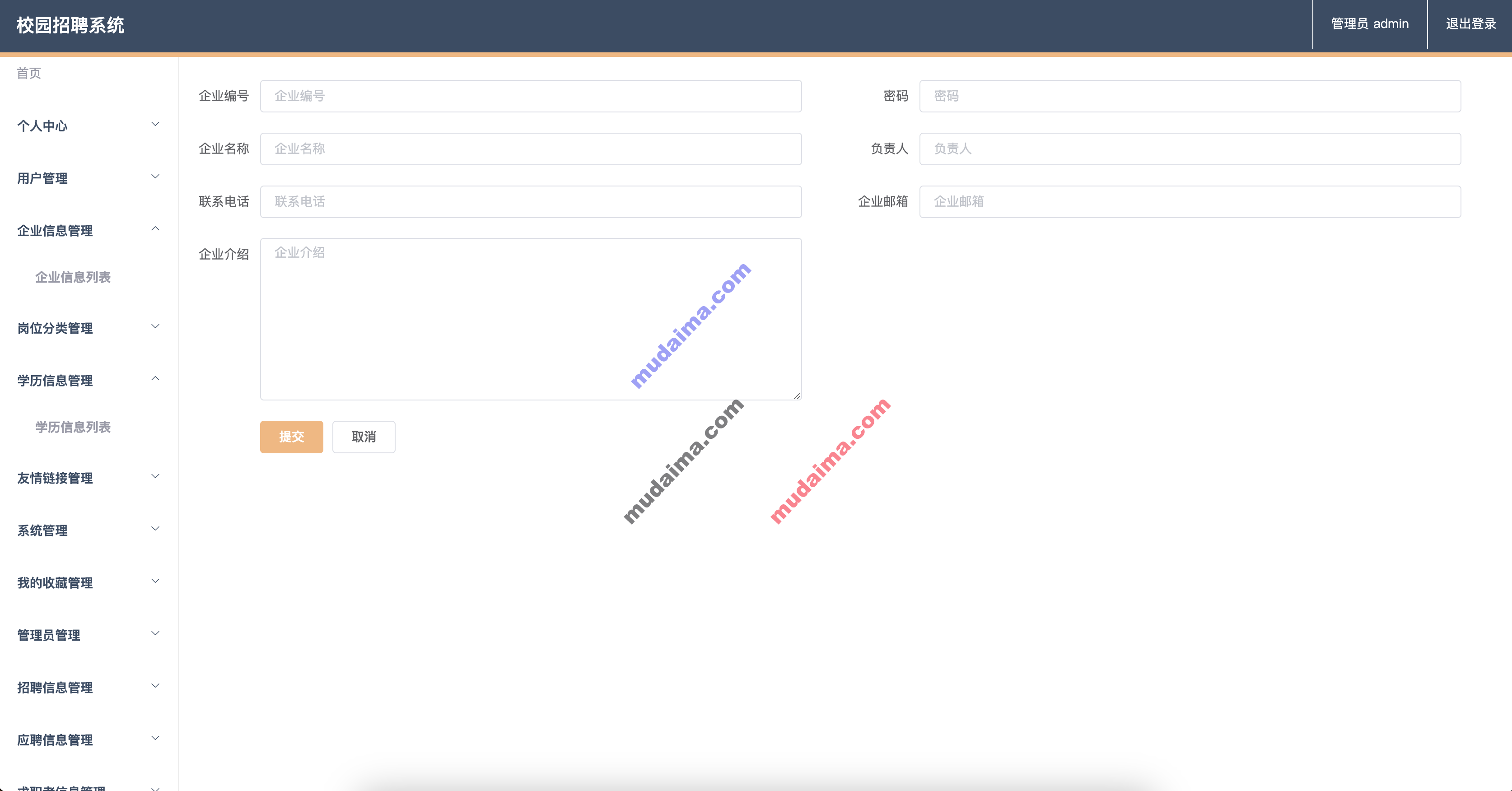 【S125】基于springboot+vue的校园招聘系统项目源码  java源码