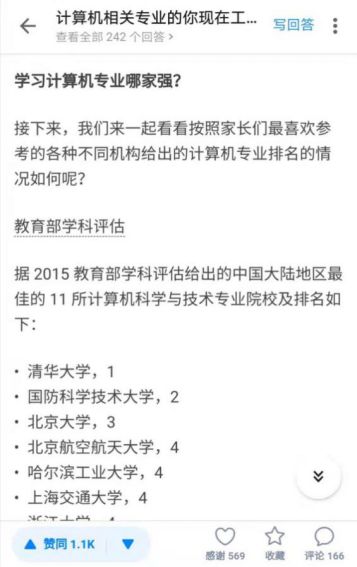 怎样夸学计算机的人,知乎高赞回答：什么样的人适合学计算机？