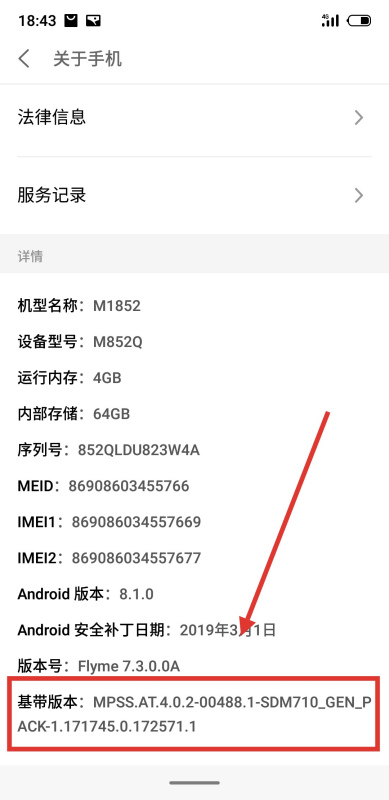 获取android基带版本信息,android手机的基带怎么查看？
